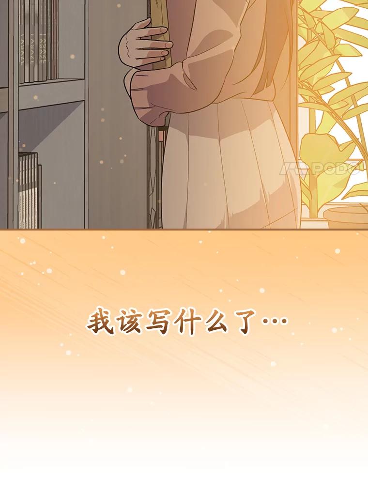 《狗血剧之王》60.重拾信心 第23页