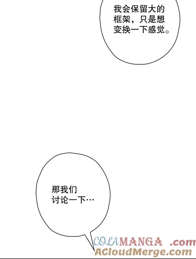 《狗血剧之王》60.重拾信心 第45页