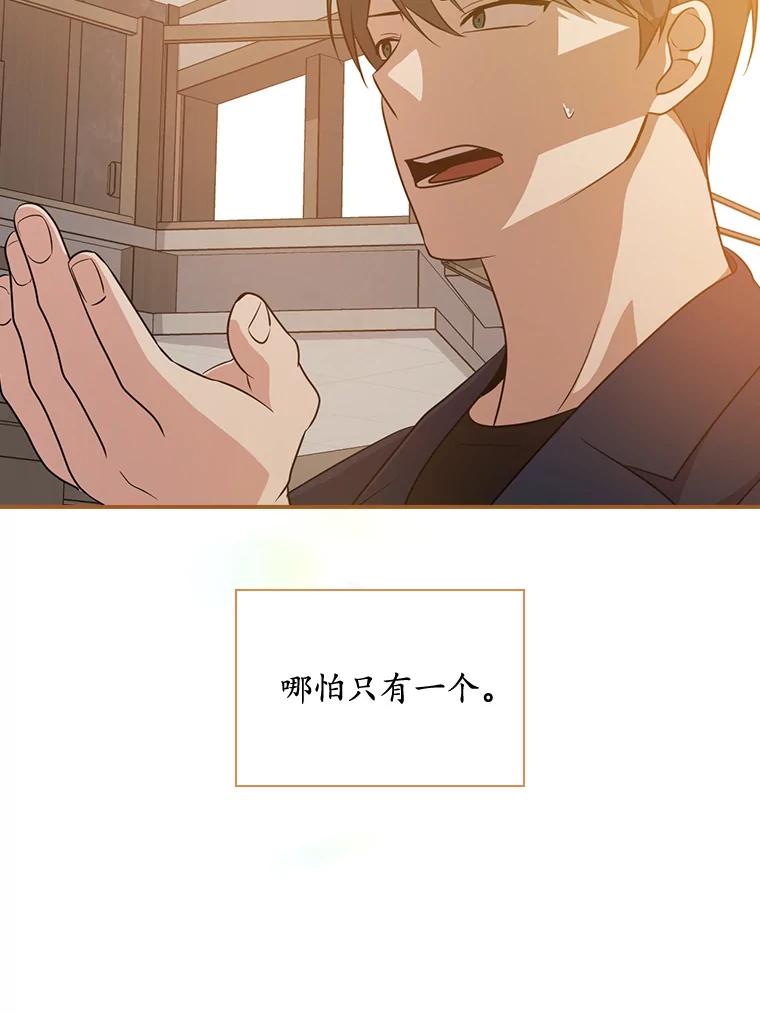 《狗血剧之王》60.重拾信心 第18页