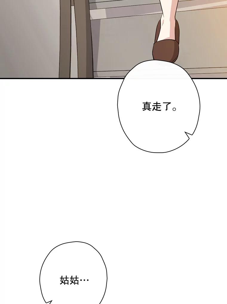 《狗血剧之王》60.重拾信心 第2页