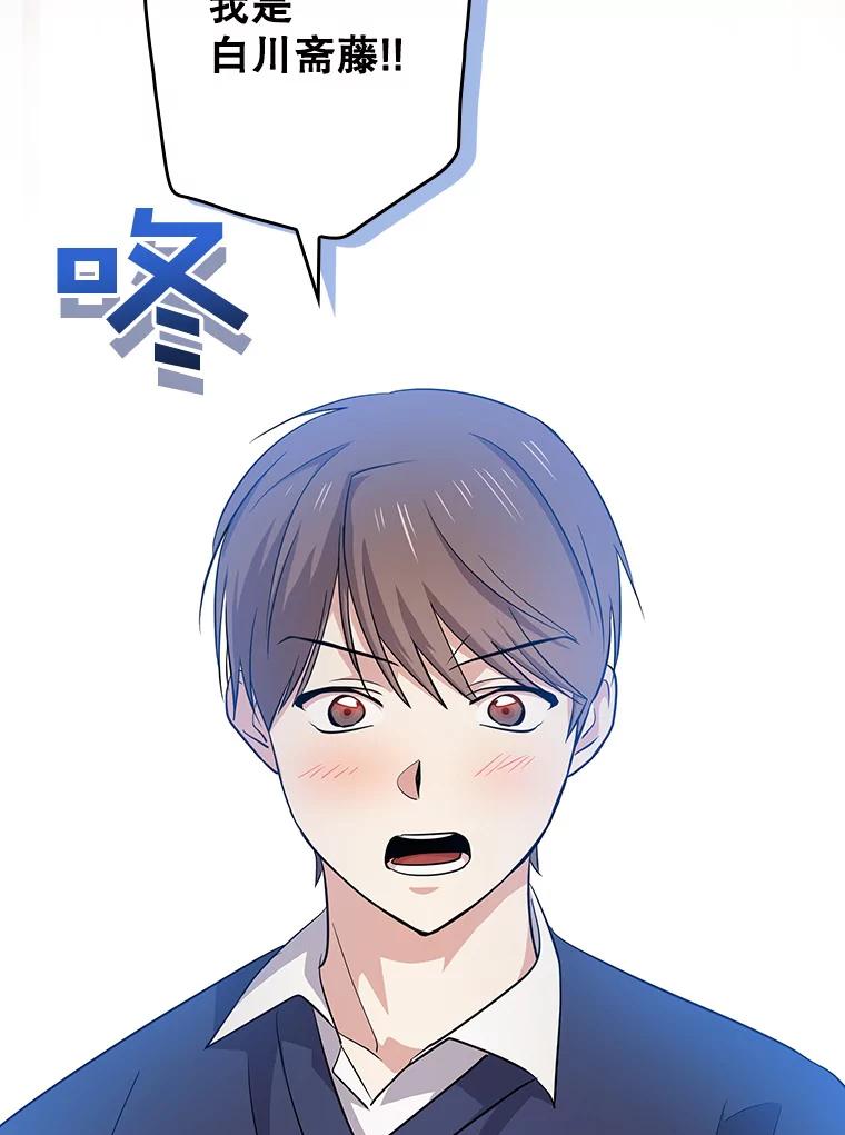 《狗血剧之王》60.重拾信心 第99页