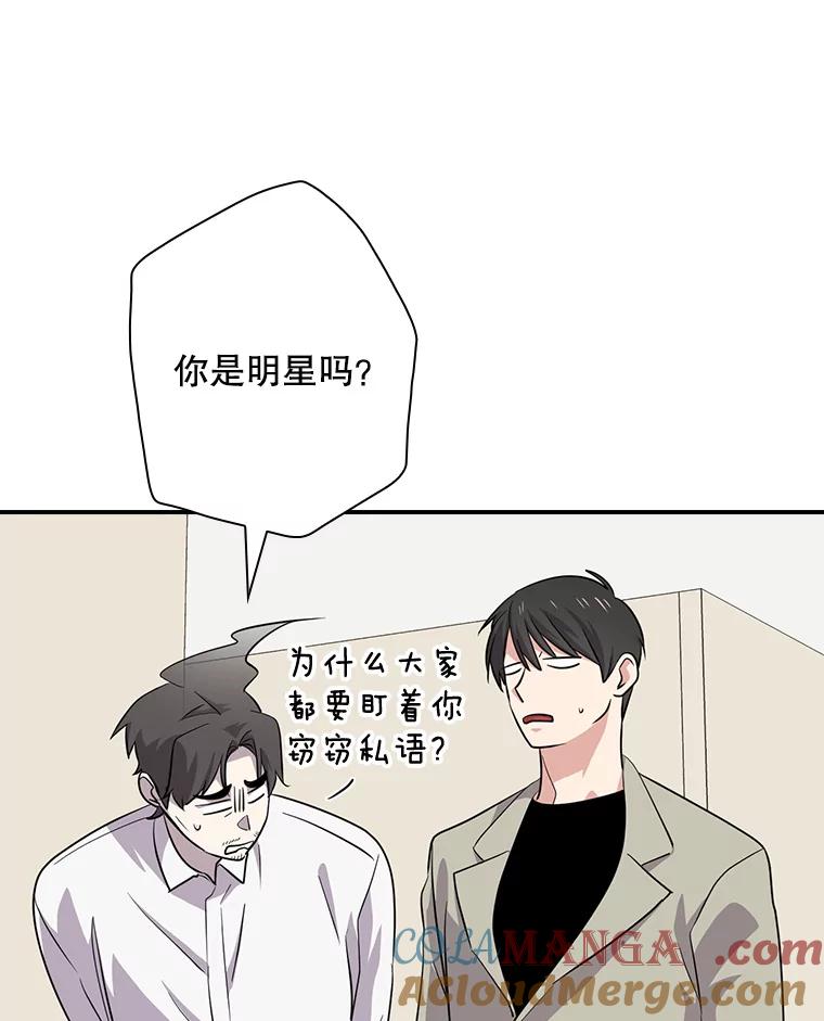 《狗血剧之王》60.重拾信心 第85页