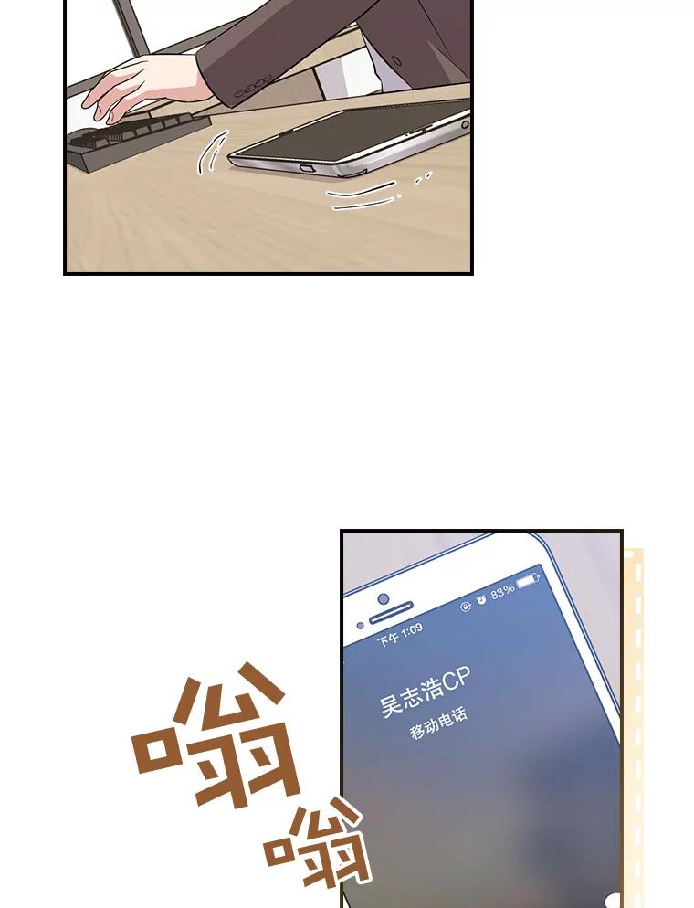 《狗血剧之王》60.重拾信心 第74页