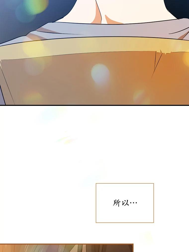 《狗血剧之王》60.重拾信心 第15页