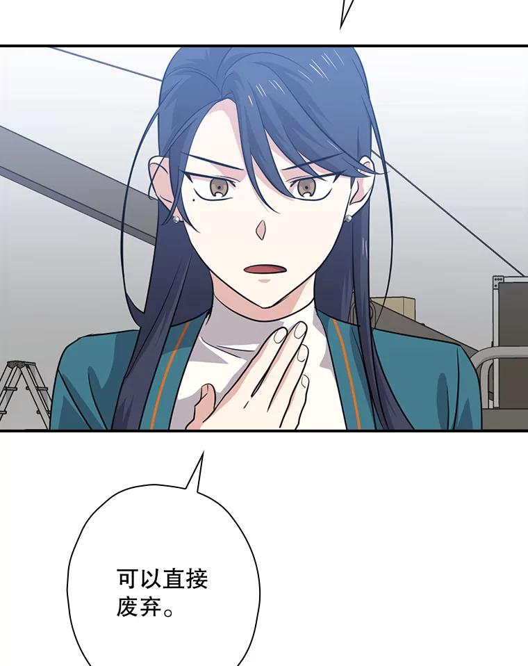 《狗血剧之王》60.重拾信心 第68页