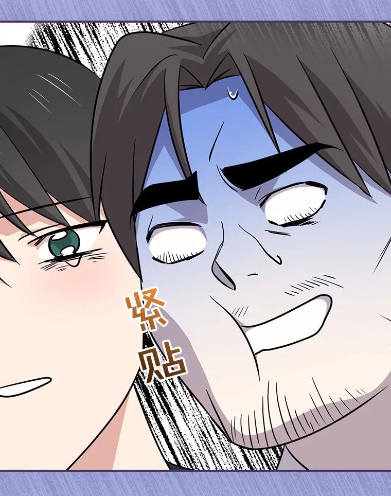 《狗血剧之王》60.重拾信心 第54页