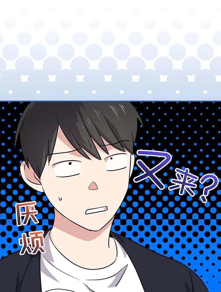《狗血剧之王》60.重拾信心 第39页