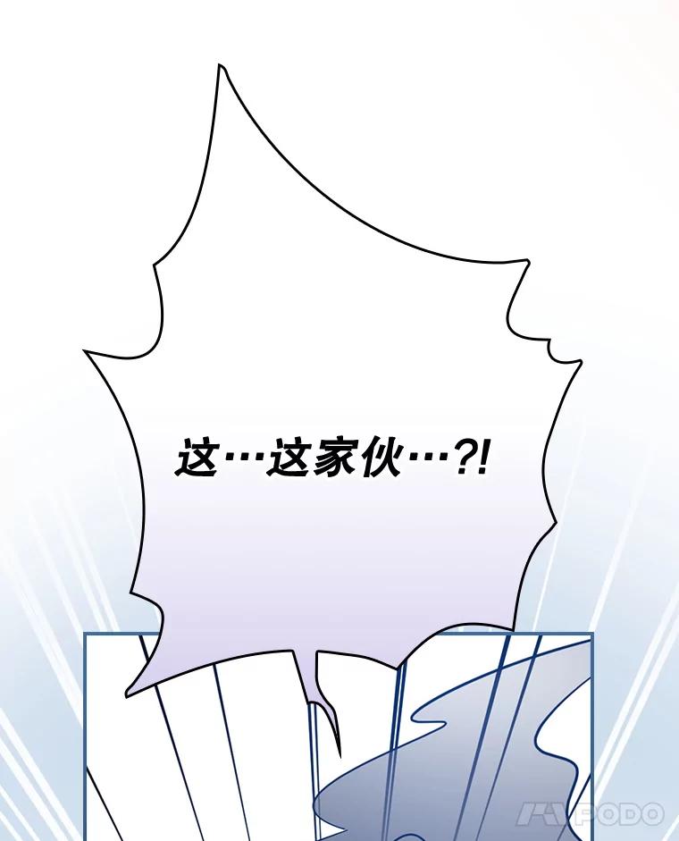 《狗血剧之王》60.重拾信心 第94页