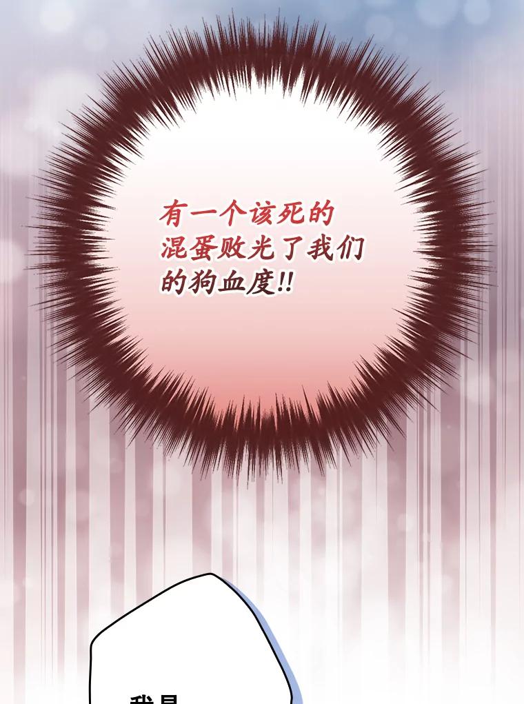 《狗血剧之王》60.重拾信心 第98页