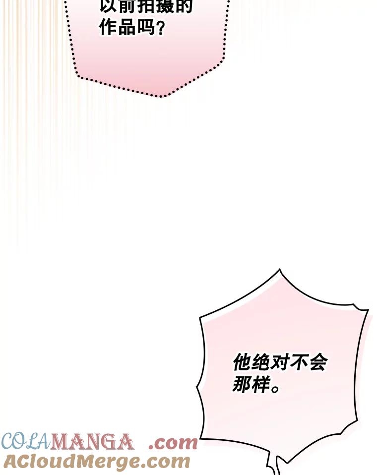 《狗血剧之王》60.重拾信心 第65页