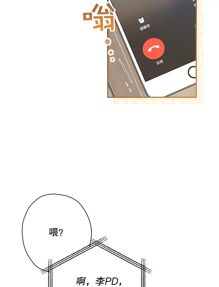 《狗血剧之王》60.重拾信心 第75页