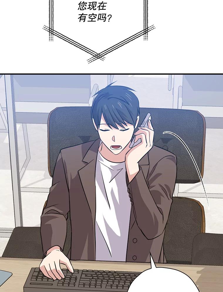 《狗血剧之王》60.重拾信心 第76页