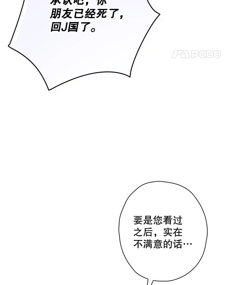 《狗血剧之王》60.重拾信心 第67页