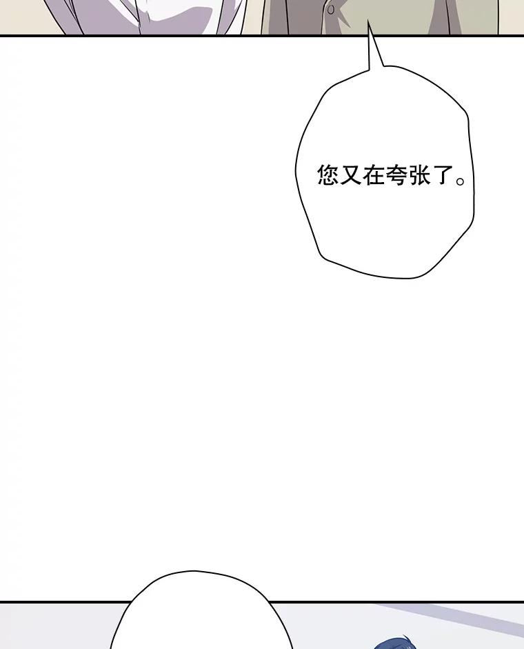 《狗血剧之王》60.重拾信心 第86页