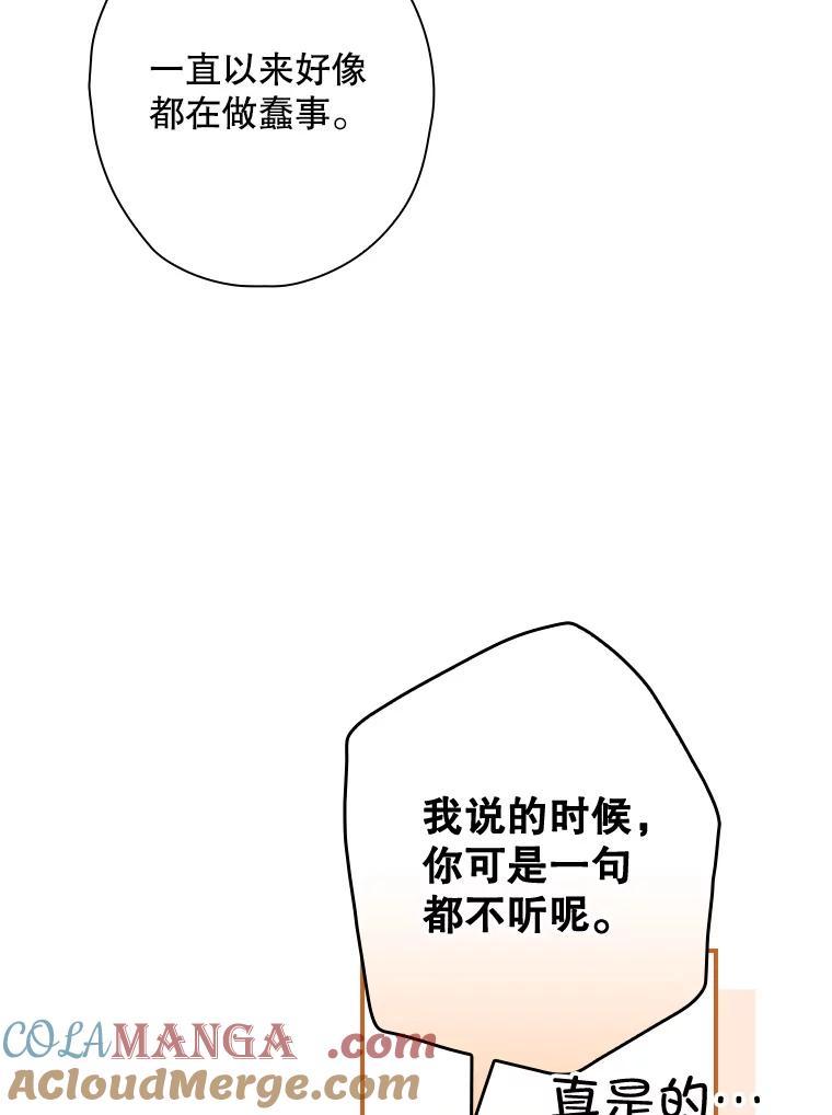 《狗血剧之王》60.重拾信心 第5页