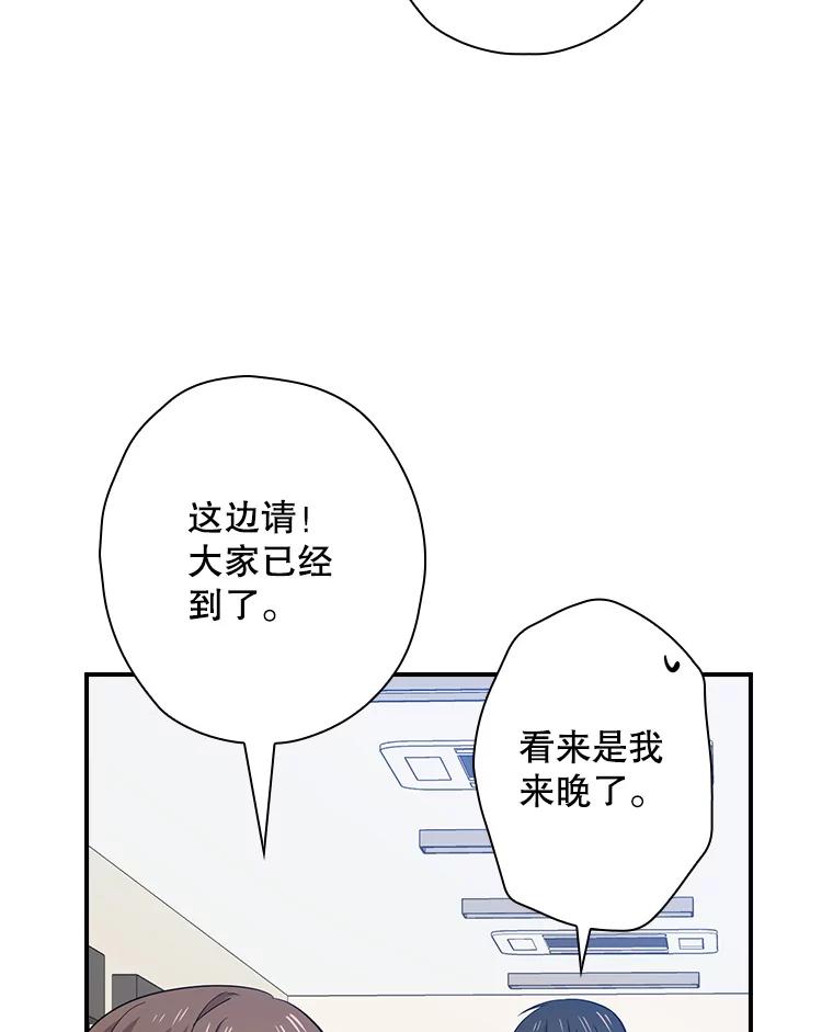 《狗血剧之王》60.重拾信心 第88页