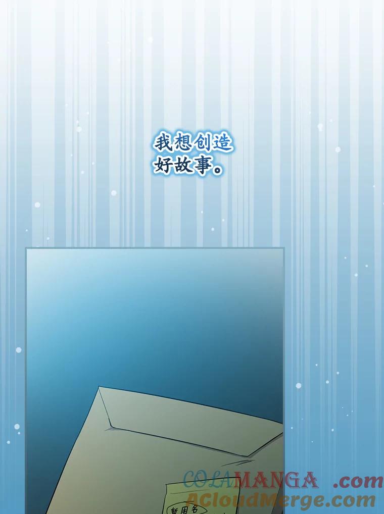 《狗血剧之王》60.重拾信心 第9页