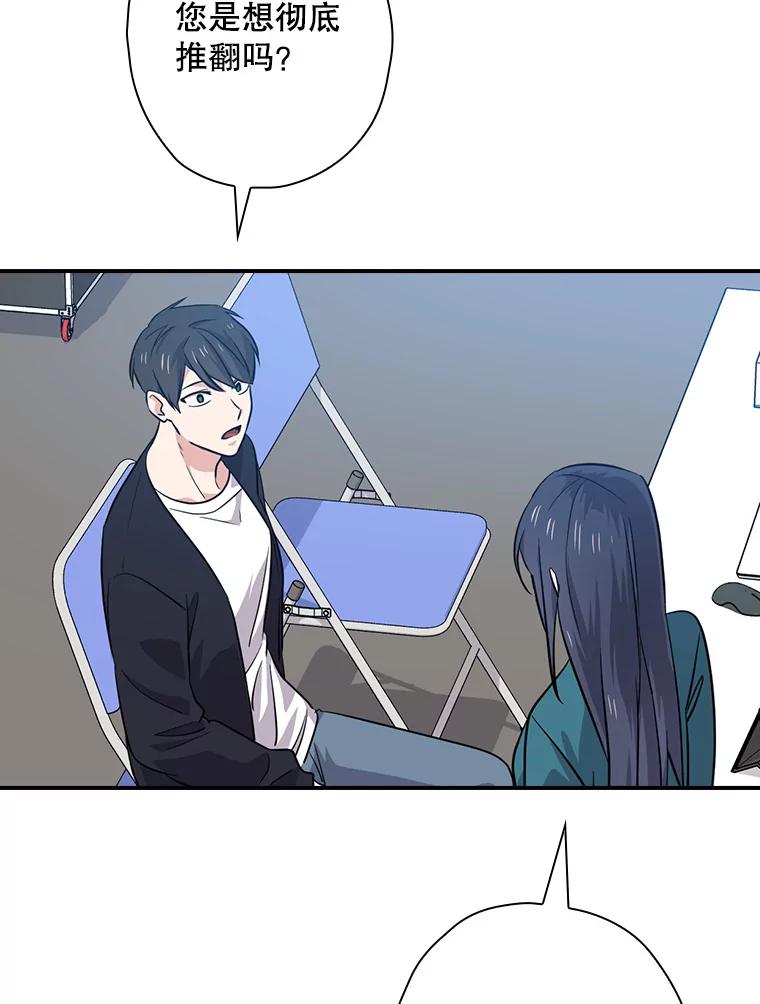 《狗血剧之王》60.重拾信心 第44页