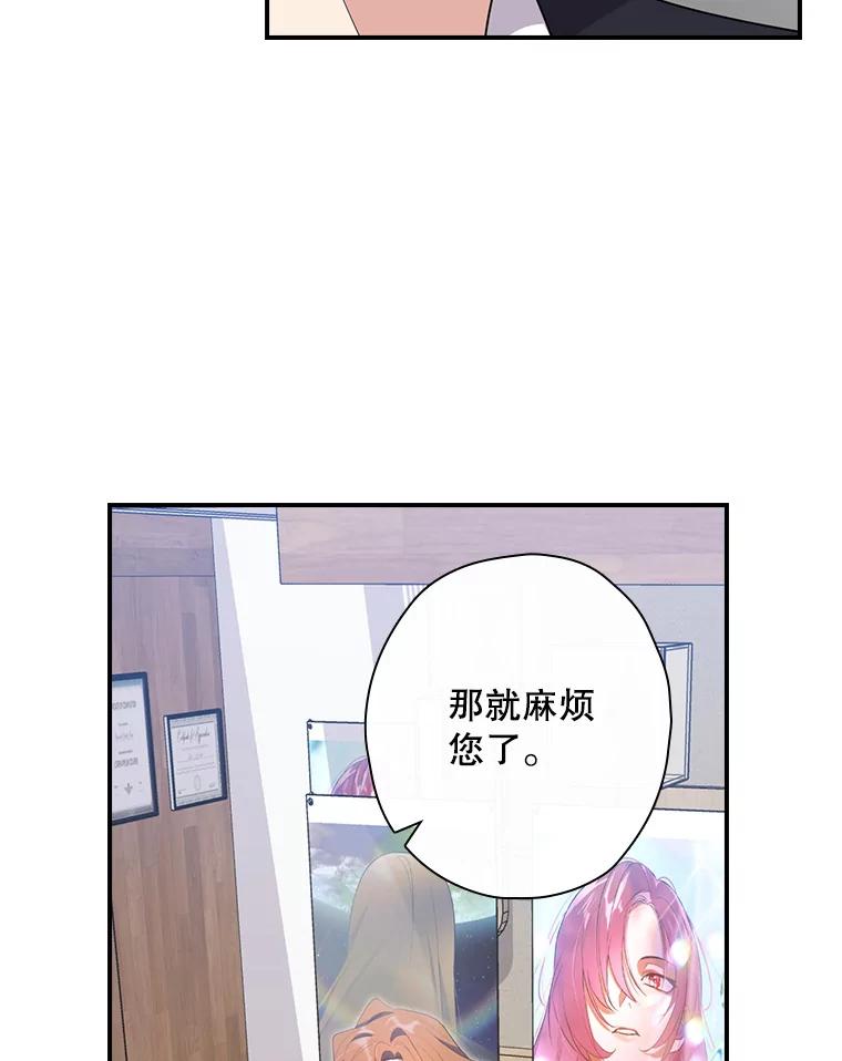 《狗血剧之王》60.重拾信心 第71页