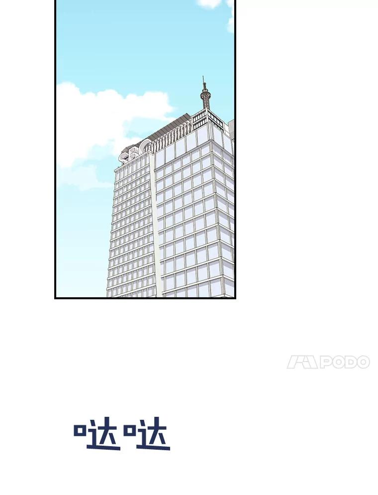 《狗血剧之王》60.重拾信心 第83页
