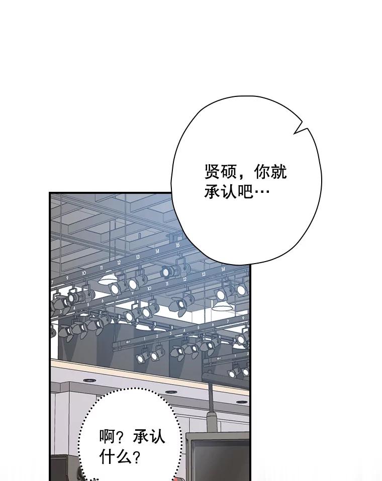 《狗血剧之王》60.重拾信心 第59页