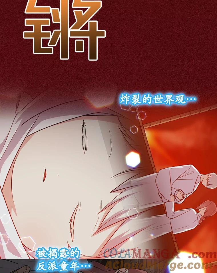《狗血剧之王》60.重拾信心 第61页