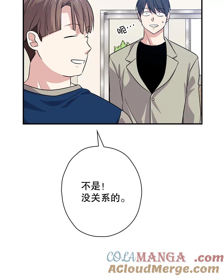 《狗血剧之王》60.重拾信心 第89页