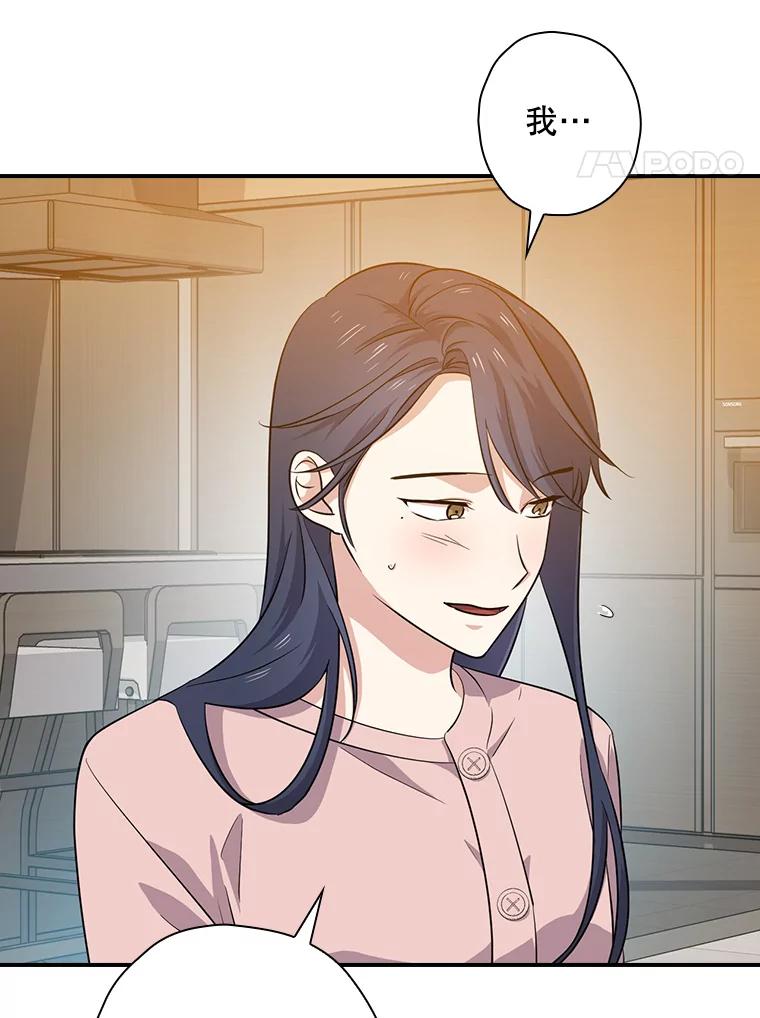 《狗血剧之王》60.重拾信心 第4页