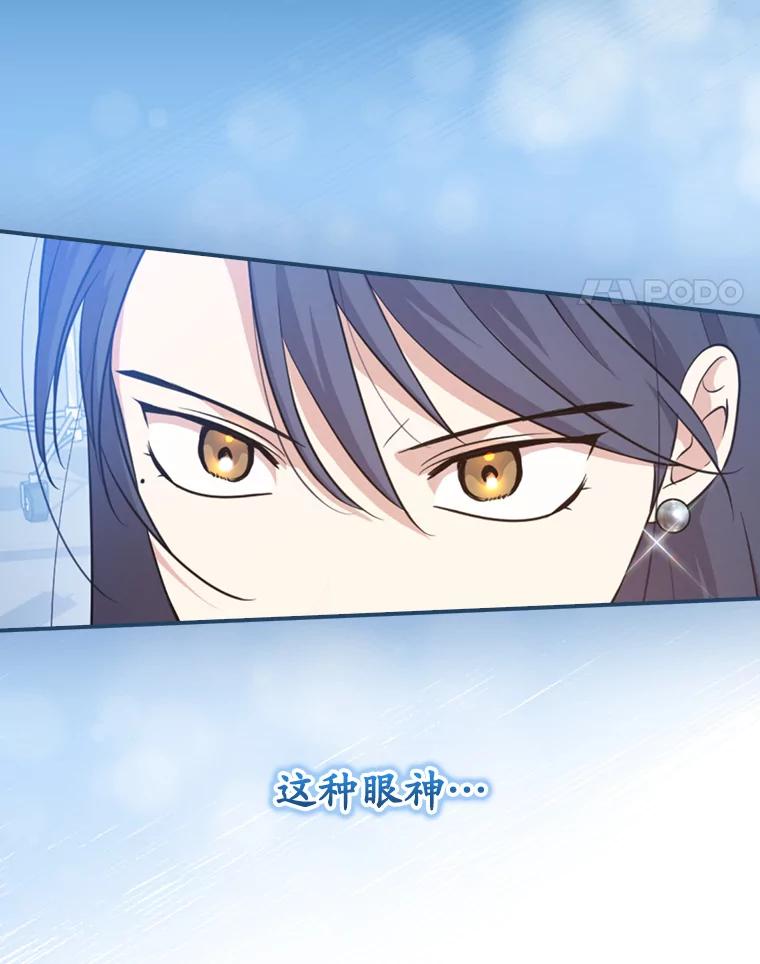 《狗血剧之王》60.重拾信心 第50页