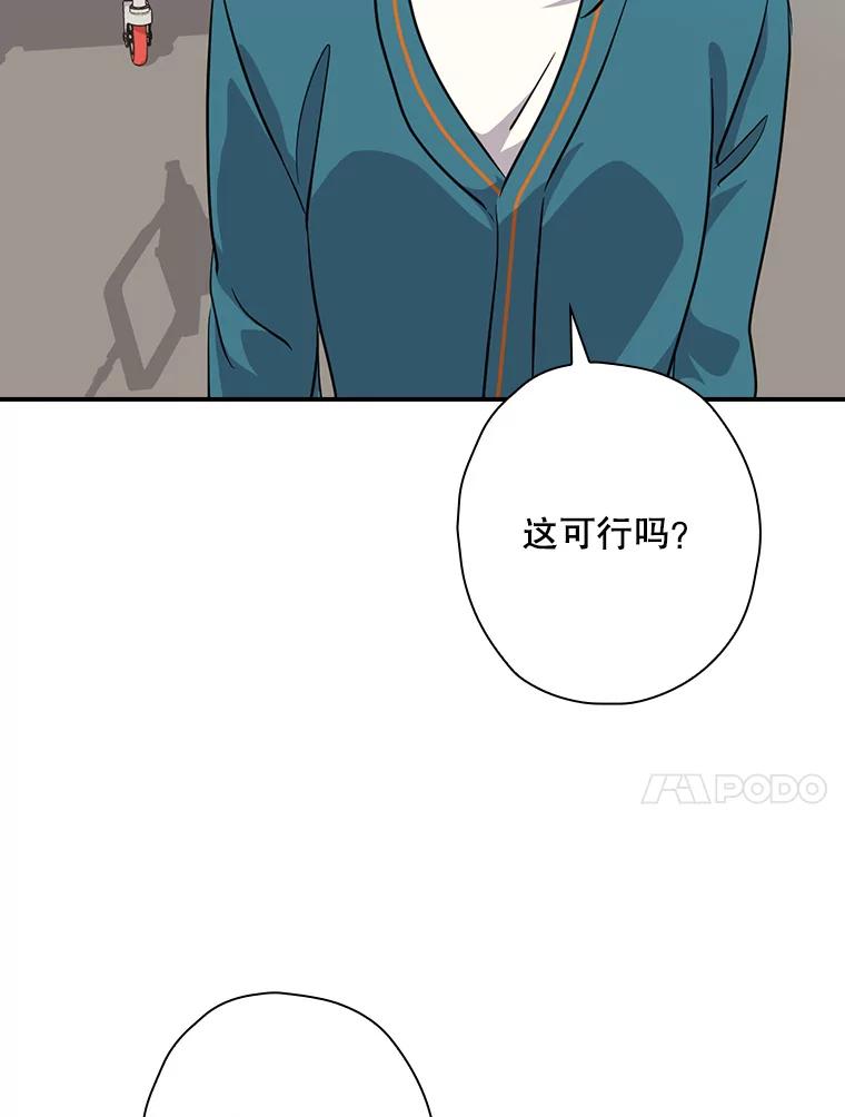 《狗血剧之王》60.重拾信心 第43页
