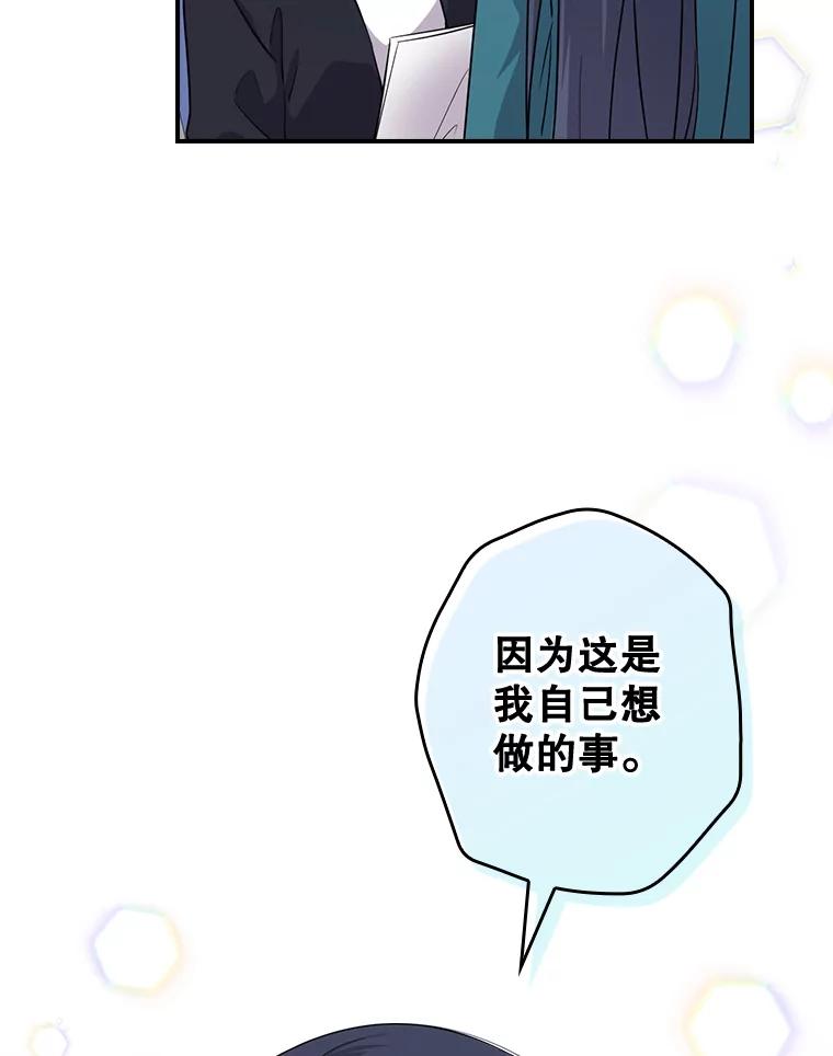 《狗血剧之王》60.重拾信心 第48页