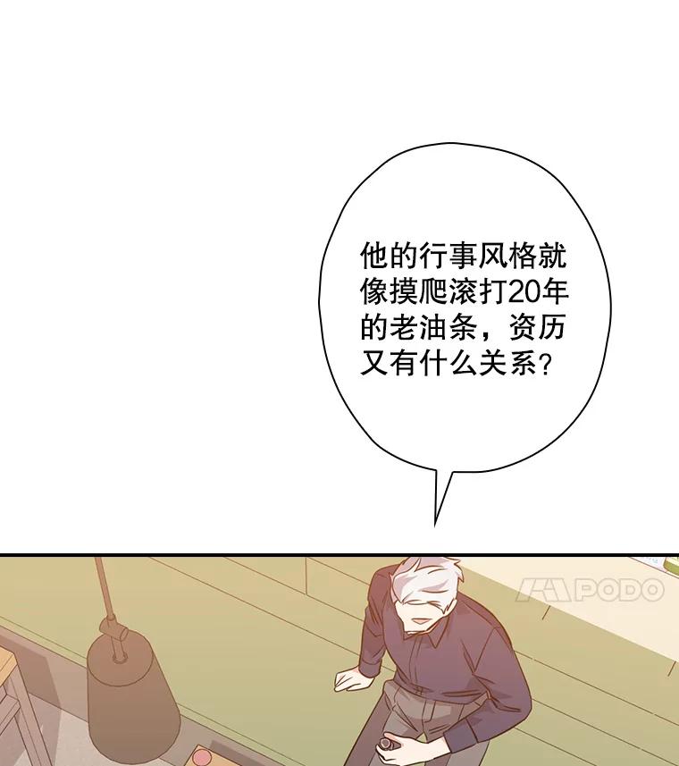 《狗血剧之王》61.盲目相信 第26页