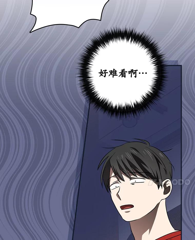 《狗血剧之王》61.盲目相信 第88页