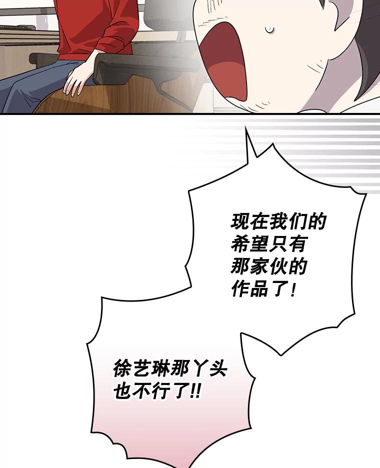 《狗血剧之王》61.盲目相信 第82页