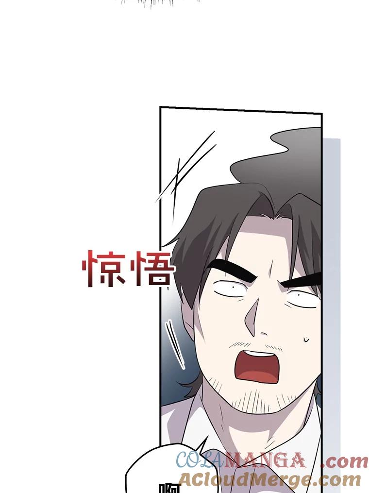 《狗血剧之王》61.盲目相信 第97页