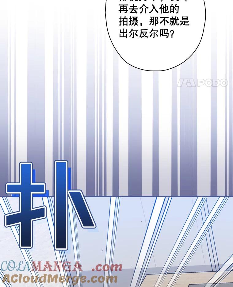 《狗血剧之王》61.盲目相信 第85页
