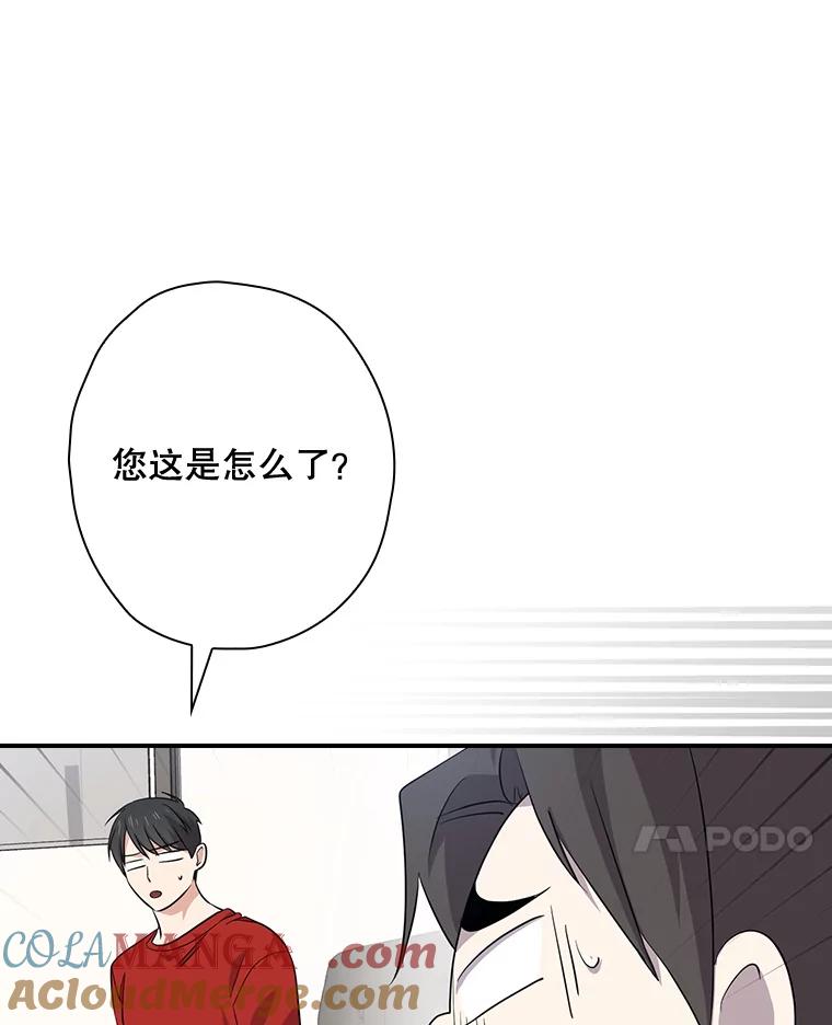 《狗血剧之王》61.盲目相信 第81页