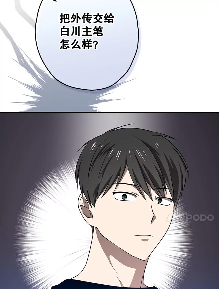 《狗血剧之王》61.盲目相信 第64页