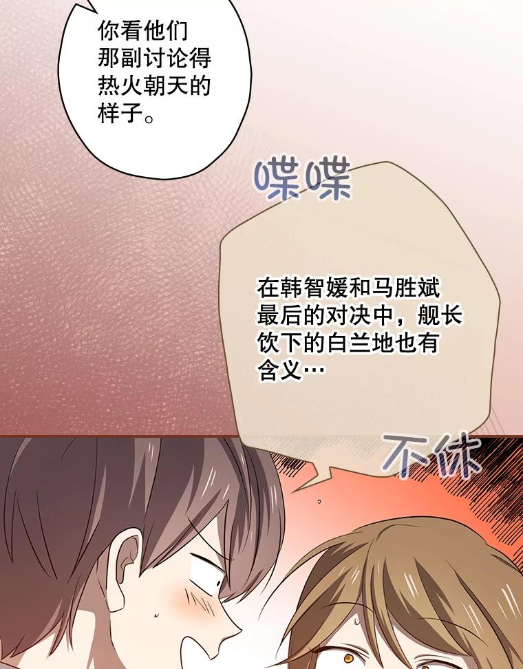 《狗血剧之王》61.盲目相信 第44页