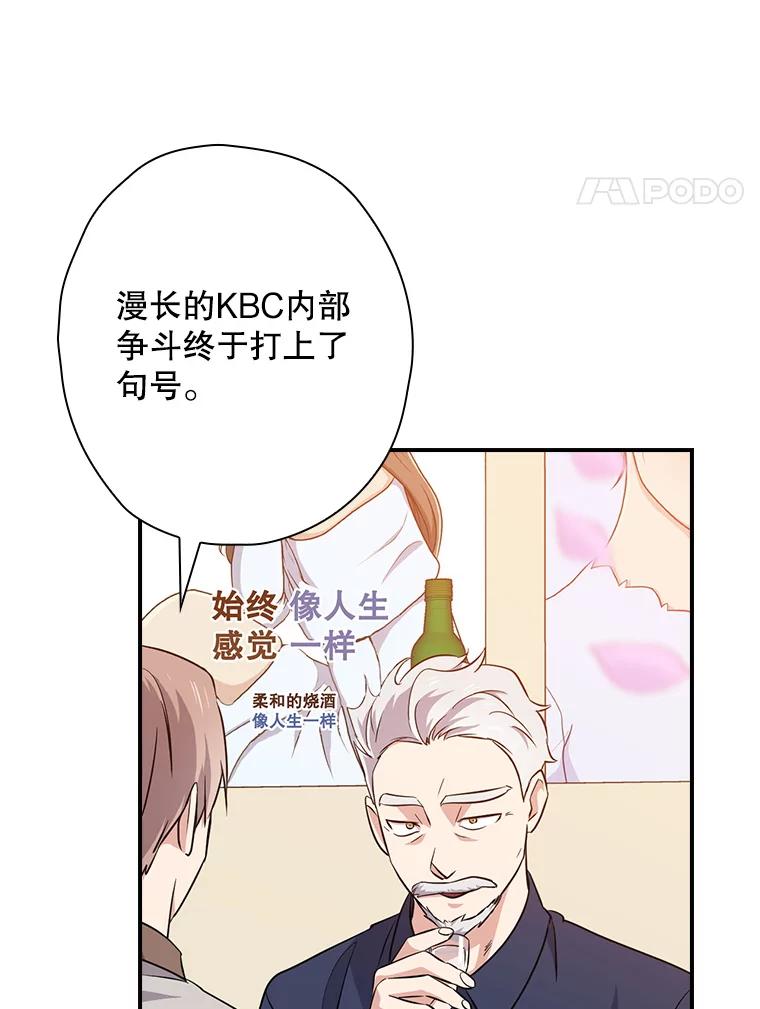 《狗血剧之王》61.盲目相信 第4页