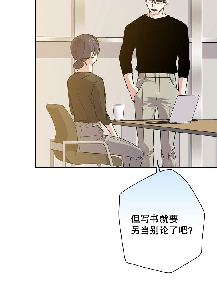 《狗血剧之王》61.盲目相信 第66页