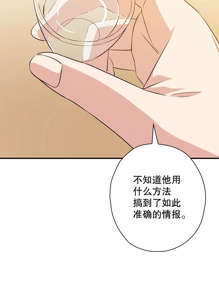 《狗血剧之王》61.盲目相信 第12页