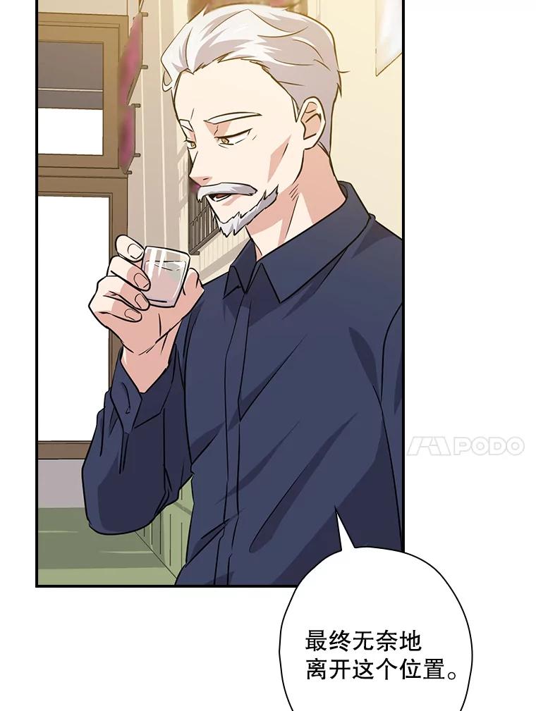 《狗血剧之王》61.盲目相信 第10页