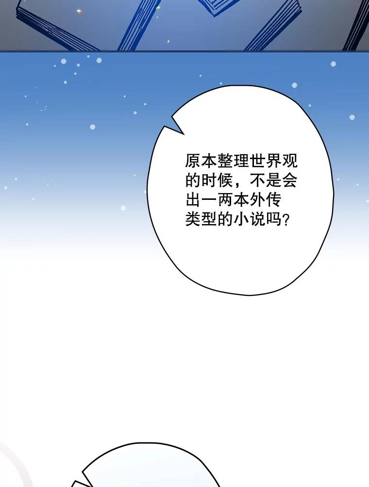 《狗血剧之王》61.盲目相信 第63页