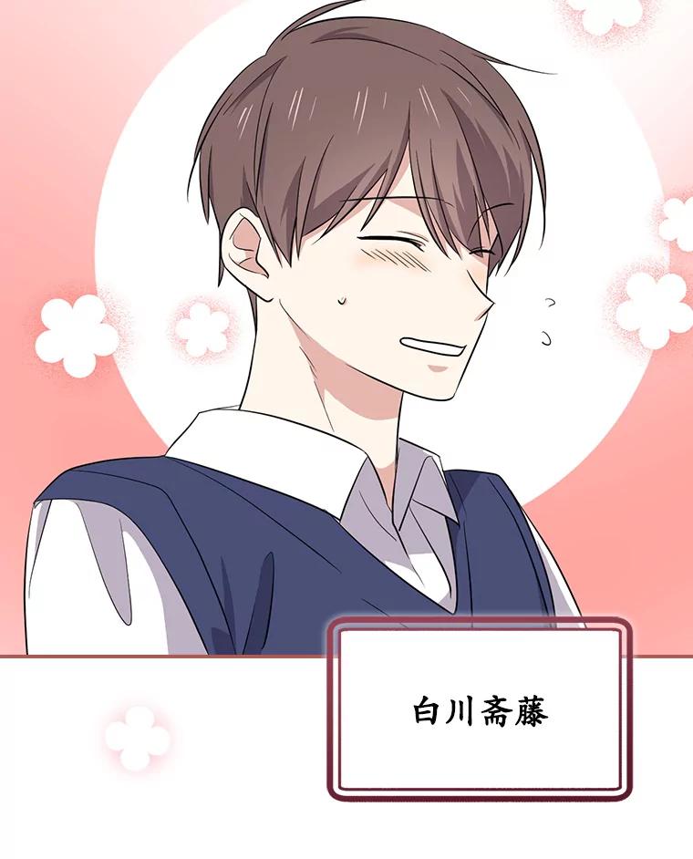 《狗血剧之王》61.盲目相信 第39页