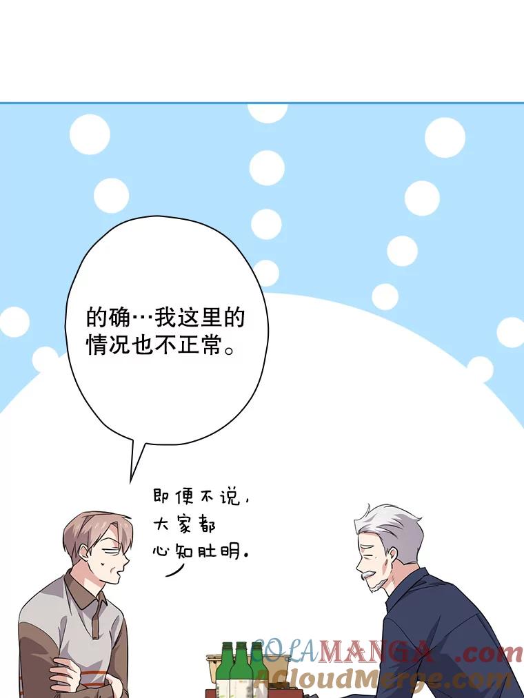 《狗血剧之王》61.盲目相信 第21页