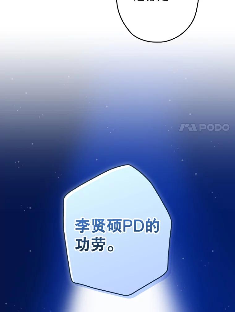 《狗血剧之王》61.盲目相信 第7页
