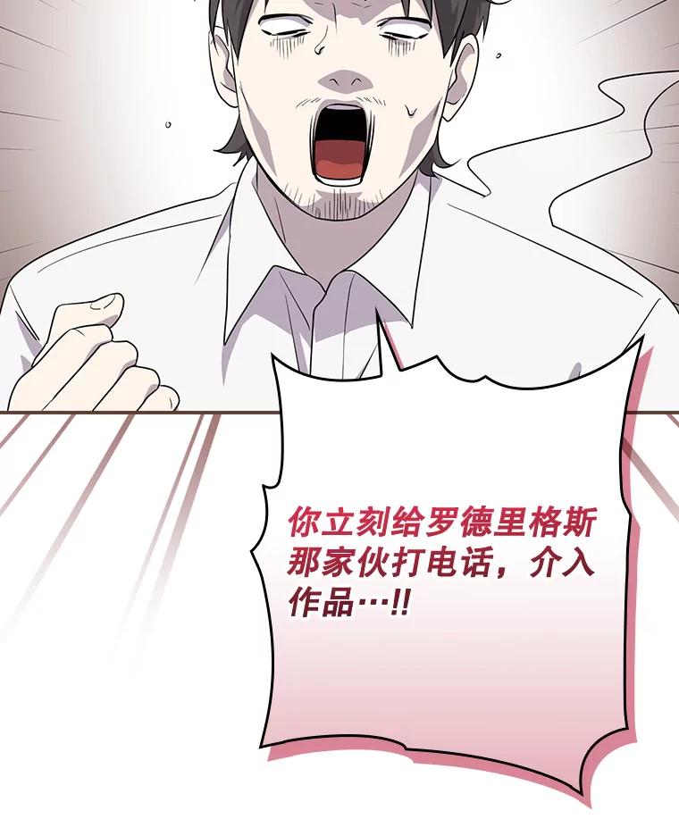 《狗血剧之王》61.盲目相信 第80页
