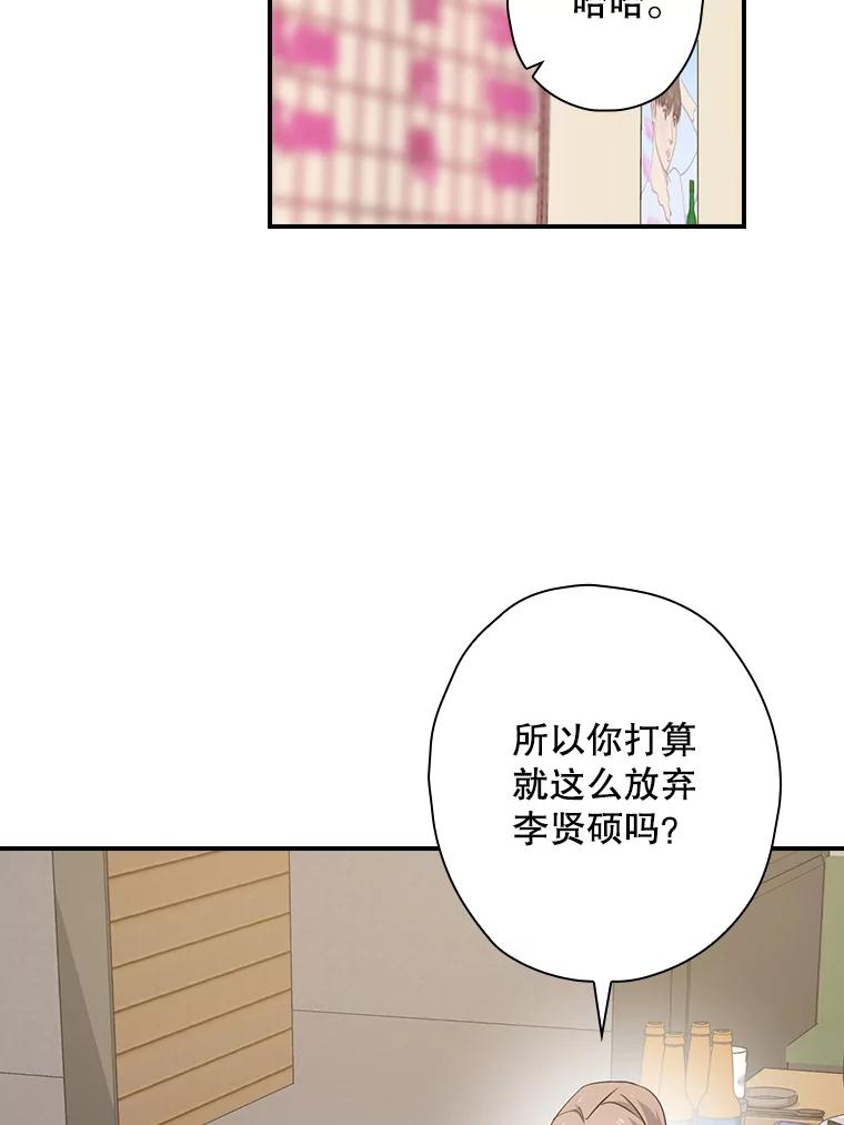 《狗血剧之王》61.盲目相信 第14页