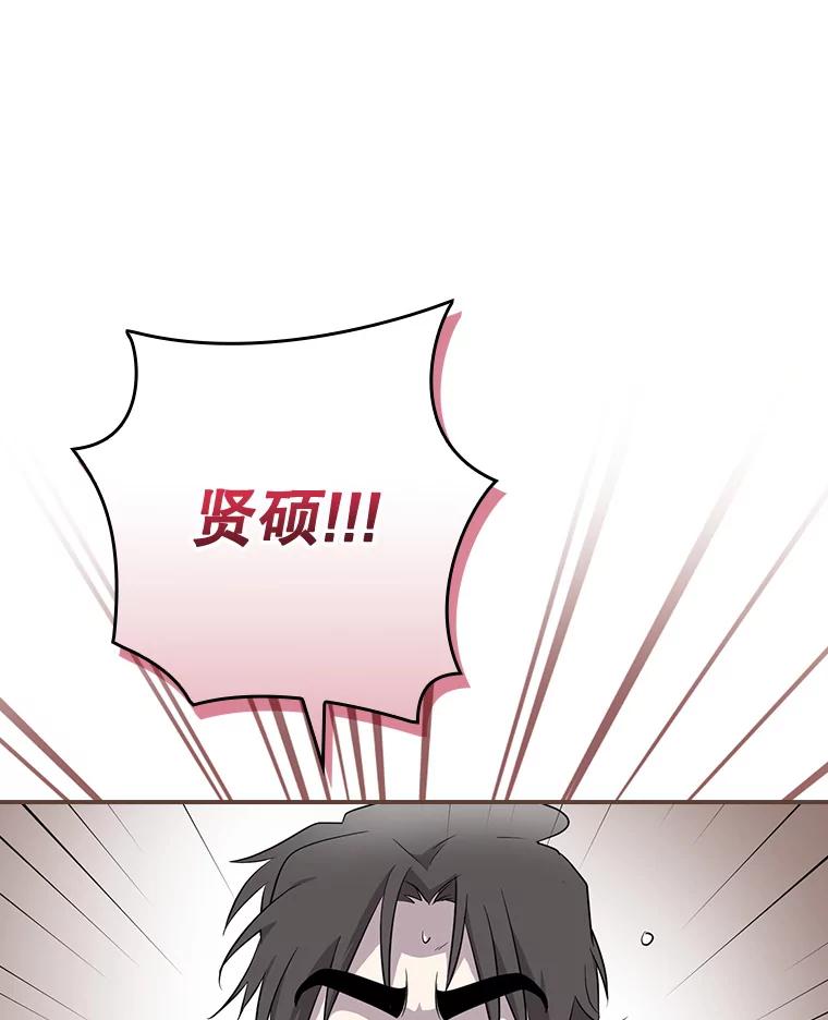 《狗血剧之王》61.盲目相信 第79页